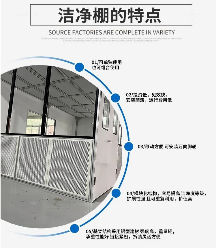 賀州潔凈車間